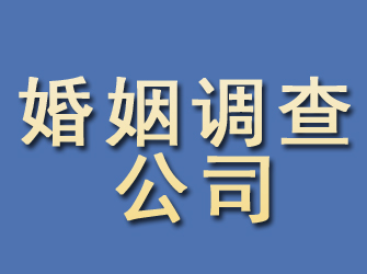 贡觉婚姻调查公司